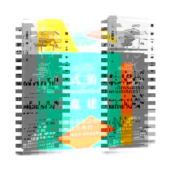 泰式街頭雜亂建築：建築師的365天城市散步速寫手記