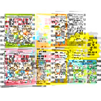 面對危險我有辦法！繪本套書（共四冊）：五歲開始就要學的全方位安全守則——防身×防災×健康×網路