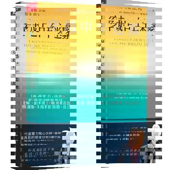 穿越中年迷霧：榮格心理學家的指引，開啟內在對話，理解焦慮、創傷、夢境、陰影，解答生命難題，活出自己