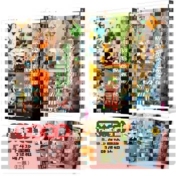 魔法十年屋7+8限量套書（贈十年屋珍藏明信片組）