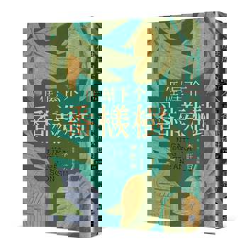 𠊎屋下个番檨樹