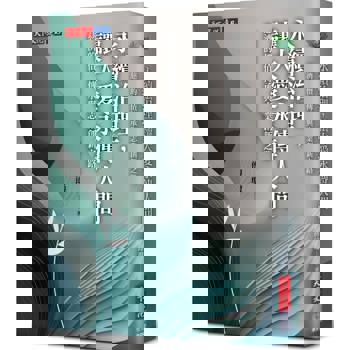 永續治理，讓大愛永傳人間：慈濟的價值傳承與志業創新之路