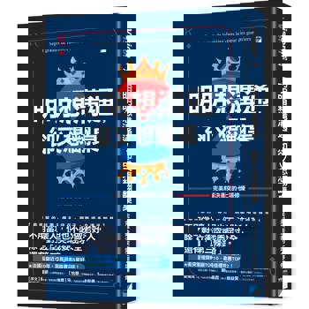 明明想溝通，卻又想翻桌：完美解決衝突的七項修煉