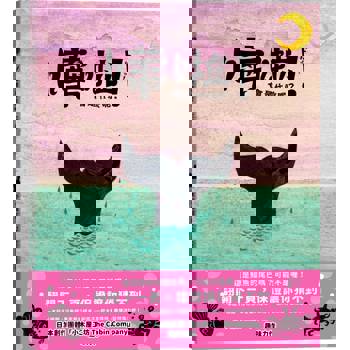 嘩啦！會是什麼呢？