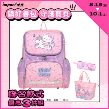 【IMPACT】KT幻彩獨角獸 羽量型書包-紅 IMKT6013PK
