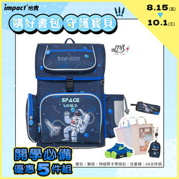 【IMPACT】太空磁扣書包-深藍 IM00706SP