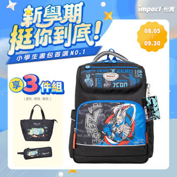 【IMPACT】怡寶 | 超人力霸王經典學院書包-黑色 IMUT5023BK