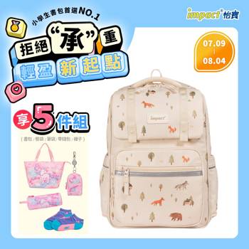 【IMPACT】怡寶 | 純 ‧北歐 經典學院書包-米色 IM00509BE