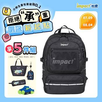 【IMPACT】怡寶 |  K STYLE 成長型書包-黑色 IM00306BK