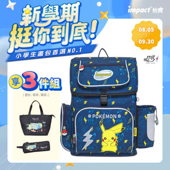 【IMPACT】怡寶 | 寶可夢懸浮磁扣新世代標準型護脊書包-藍色 IMPKM706NY