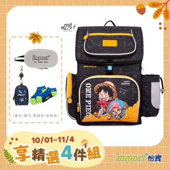 【IMPACT】怡寶 | 航海王懸浮磁扣新世代標準型護脊書包-黑色 IMPE7062BK