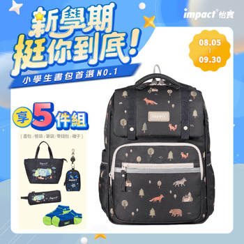 【IMPACT】怡寶 | 純 ‧北歐 經典學院書包-灰色 IM00509GY