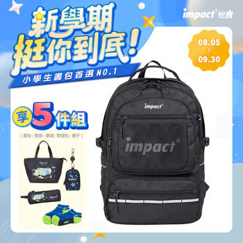 【IMPACT】怡寶 |  K STYLE 成長型書包-黑色 IM00306BK