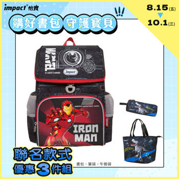 【IMPACT】鋼鐵人懸浮磁扣護脊書包-黑