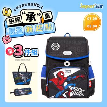 【IMPACT】怡寶 | 蜘蛛人 磁扣書包-黑色 IMMVSD709BK