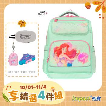 【IMPACT】怡寶 | 美人魚經典學院書包-粉綠