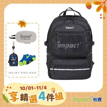 【IMPACT】怡寶 |  K STYLE 成長型書包-黑色 IM00306BK