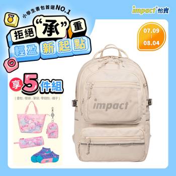 【IMPACT】怡寶 |  K STYLE 成長型書包-米色 IM00306BE