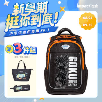 【IMPACT】怡寶 | 七龍珠成長型護脊書包-黑色 IMDB30111BK