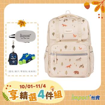 【IMPACT】怡寶 | 純 ‧北歐 經典學院書包-米色 IM00509BE