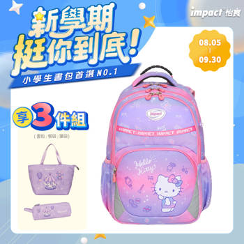【IMPACT】怡寶 | 夢幻水晶凱蒂成長型護脊書包-粉色 IMKT602PK