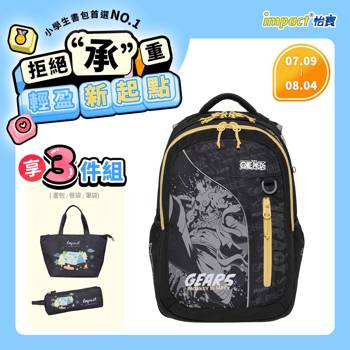【IMPACT】怡寶 | 航海王五檔魯夫 成長型書包-黑 IMPE302BK