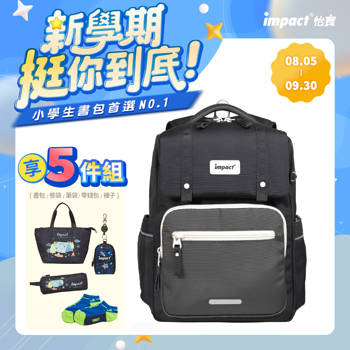 【IMPACT】怡寶 | 莫蘭迪系列 經典學院書包-曜石黑 IM00508BK