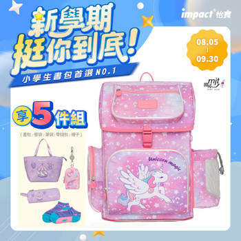 【IMPACT】懸浮磁扣標準型護脊書包-大/粉紅夢幻獨角獸 IM007061PK
