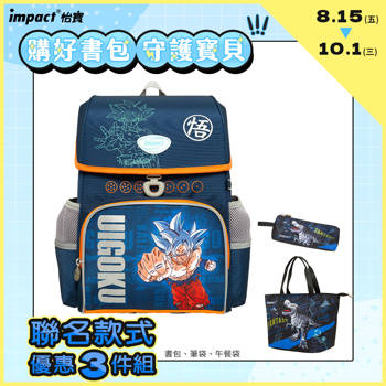 【IMPACT】七龍珠超磁扣書包-深藍 IMDB70802NY