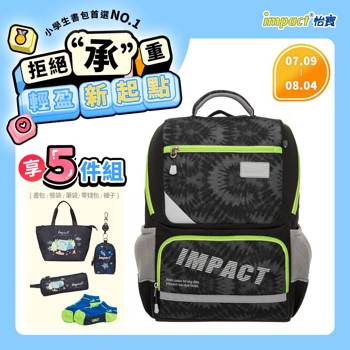 【IMPACT】怡寶 | 紮染風成長型護脊書包-黑 IM003691BK