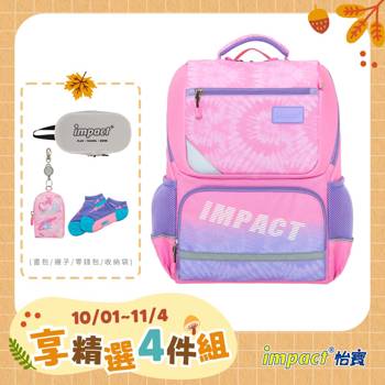 【IMPACT】怡寶 | 紮染風成長型護脊書包-粉紅 IM003691PK