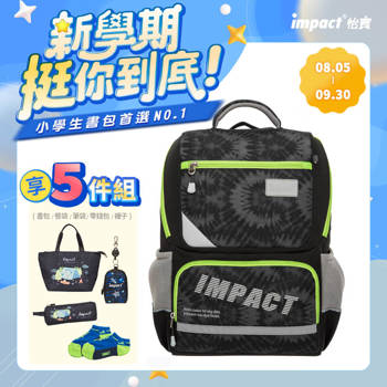【IMPACT】怡寶 | 紮染風成長型護脊書包-黑 IM003691BK