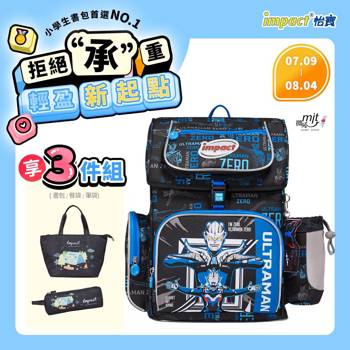 【IMPACT】怡寶 | 超人力霸王磁扣書包-黑色 IMUT7063BK