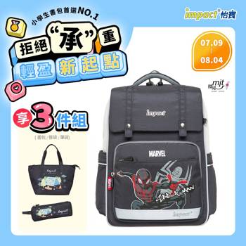 【IMPACT】怡寶 | 蜘蛛人經典學院書包-灰 IMMVSD507GY