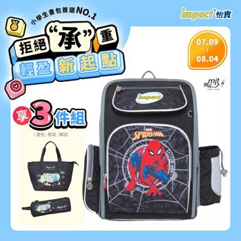 【IMPACT】怡寶 | 蜘蛛人標準型書包-黑色 IMMVSD701BK