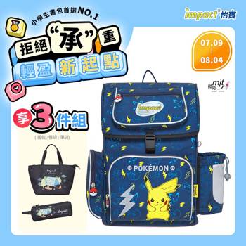 【IMPACT】怡寶 | 寶可夢懸浮磁扣新世代標準型護脊書包-藍色 IMPKM706NY