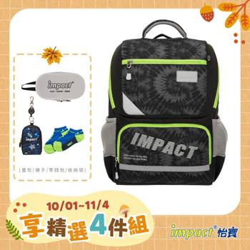 【IMPACT】怡寶 | 紮染風成長型護脊書包-黑 IM003691BK