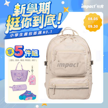 【IMPACT】怡寶 |  K STYLE 成長型書包-米色 IM00306BE