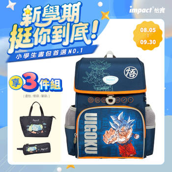 【IMPACT】怡寶 | 七龍珠超懸浮磁扣標準型護脊書包-深藍 IMDB70802NY