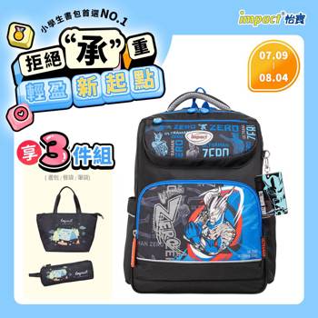 【IMPACT】怡寶 | 超人力霸王經典學院書包-黑色 IMUT5023BK