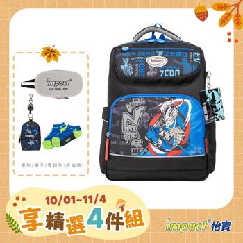 【IMPACT】怡寶 | 超人力霸王經典學院書包-黑色 IMUT5023BK