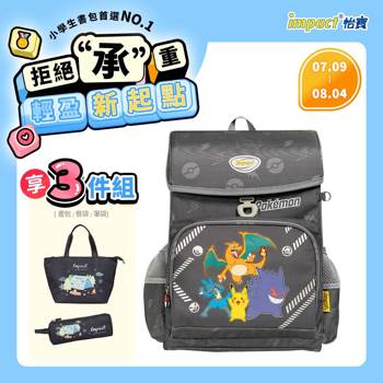 【IMPACT】怡寶 | 寶可夢 磁扣書包-灰色 IMPKM7011GY