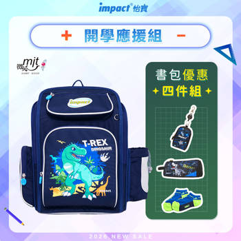 【IMPACT】怡寶 | 恐龍樂園 標準型書包-深藍 IM007011NY