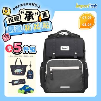 【IMPACT】怡寶 | 莫蘭迪系列 經典學院書包-曜石黑 IM00508BK