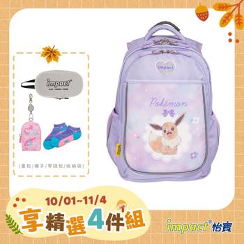 【IMPACT】怡寶 | 寶可夢伊布成長型書包-粉紫 IMPKM302PL