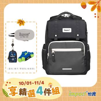 【IMPACT】怡寶 | 莫蘭迪系列 經典學院書包-曜石黑 IM00508BK