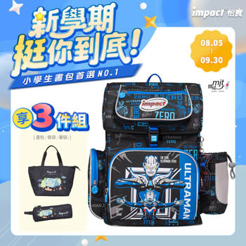 【IMPACT】怡寶 | 超人力霸王磁扣書包-黑色 IMUT7063BK