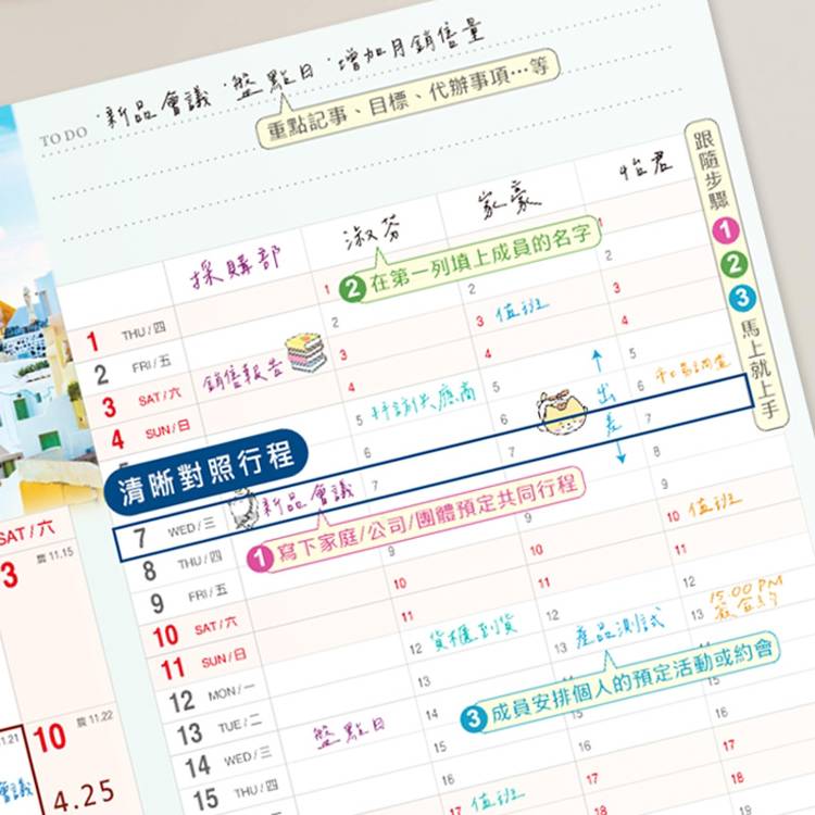 (特價)2026年雙格式團體/生活計劃月曆 (特價)2026年雙格式團體/生活計劃月曆