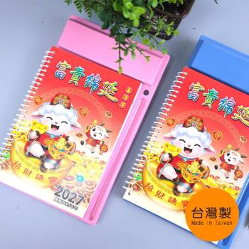 (特價)2027年32K桌上型週曆/1週1頁-粉