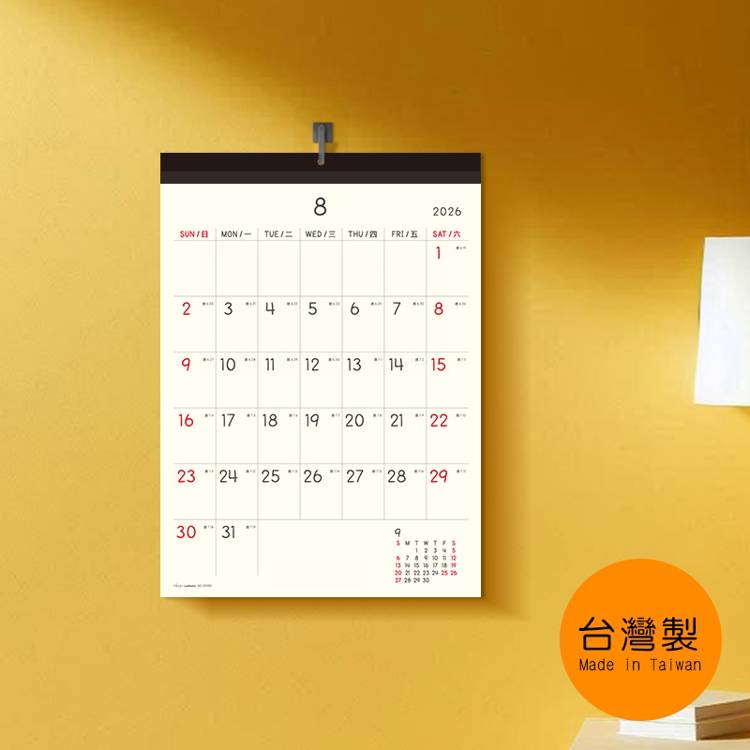 (特價)2026年B4可掛式月曆(素面/可撕/直) (特價)2026年B4可掛式月曆(素面/可撕/直)